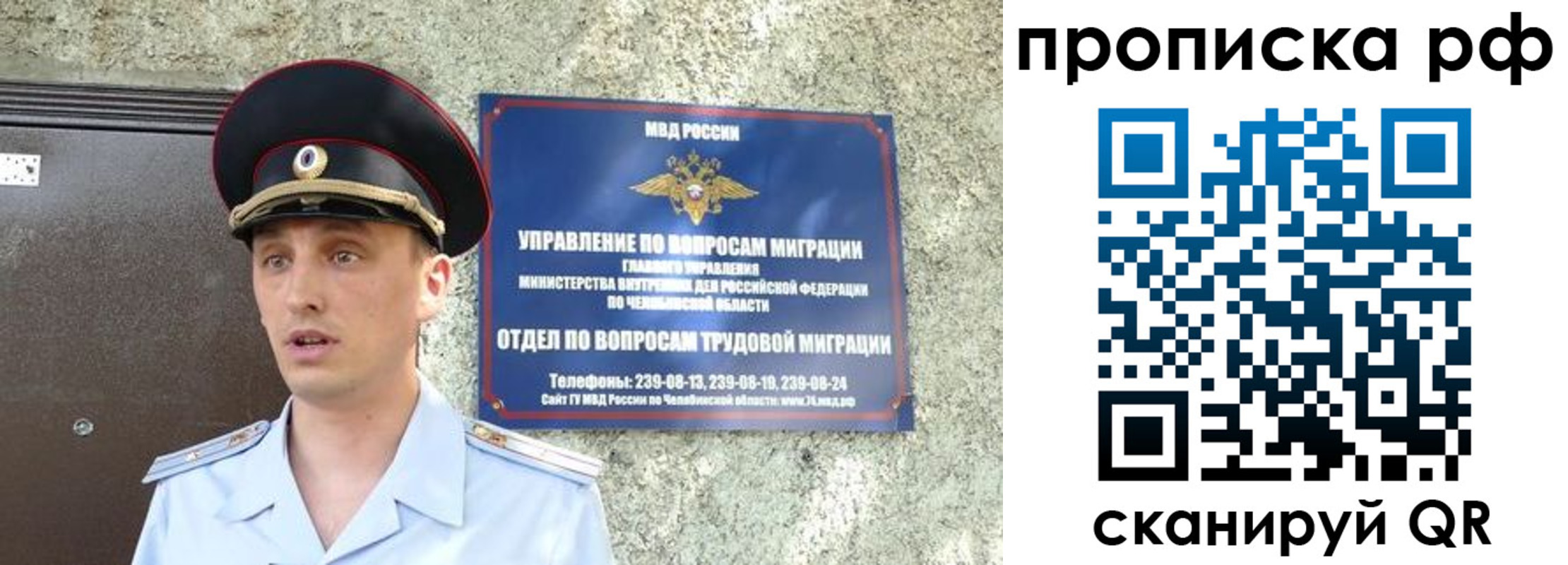 временная регистрация недорого в Туапсе