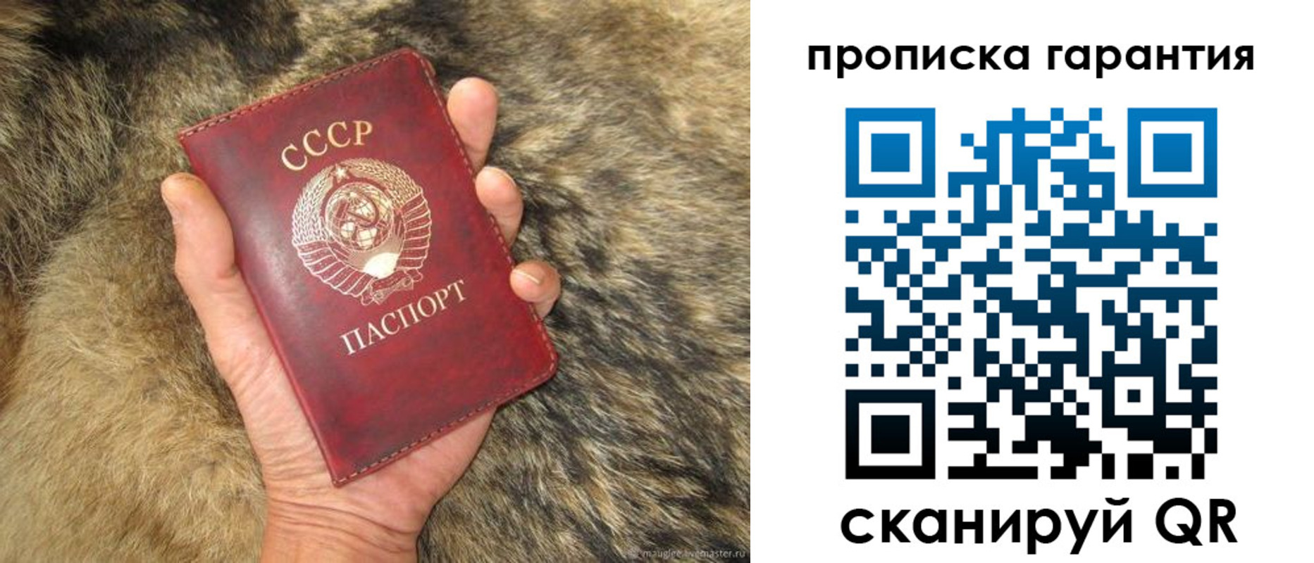 прописка паспорт в Туапсе