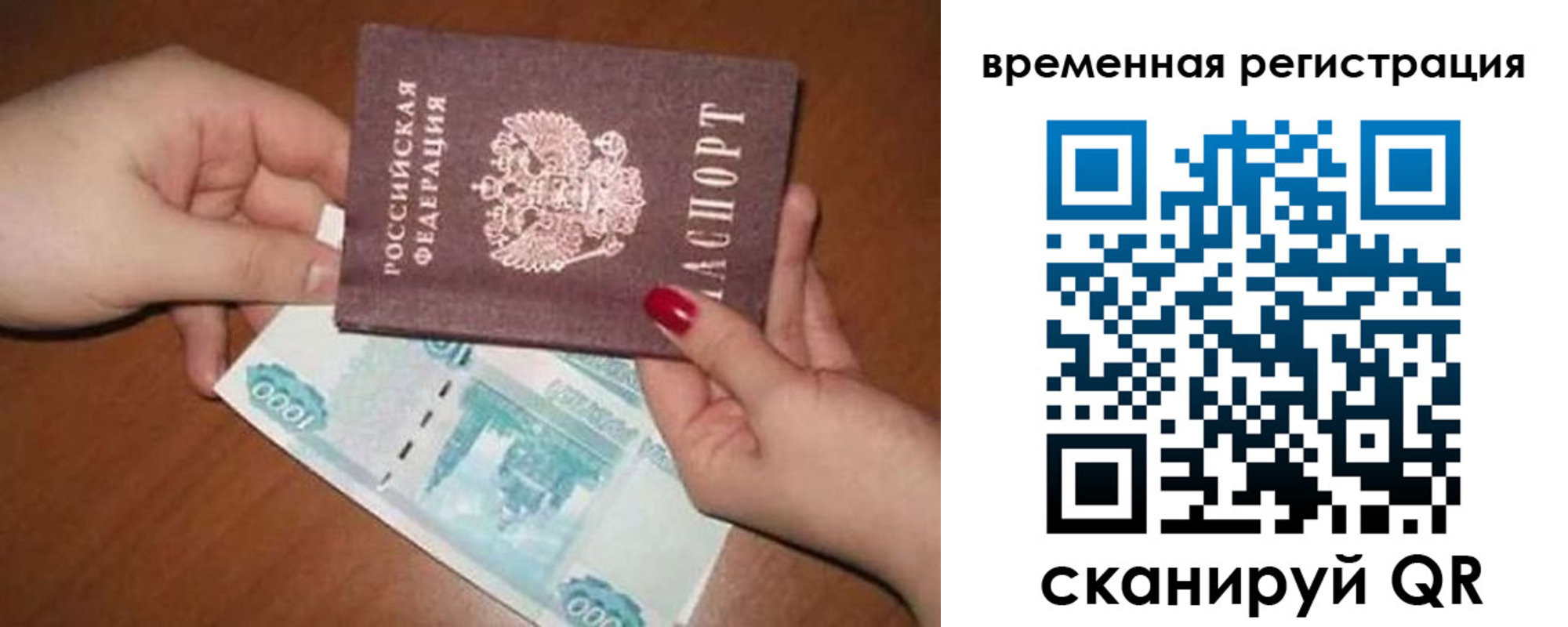 временная регистрация законно в Туапсе