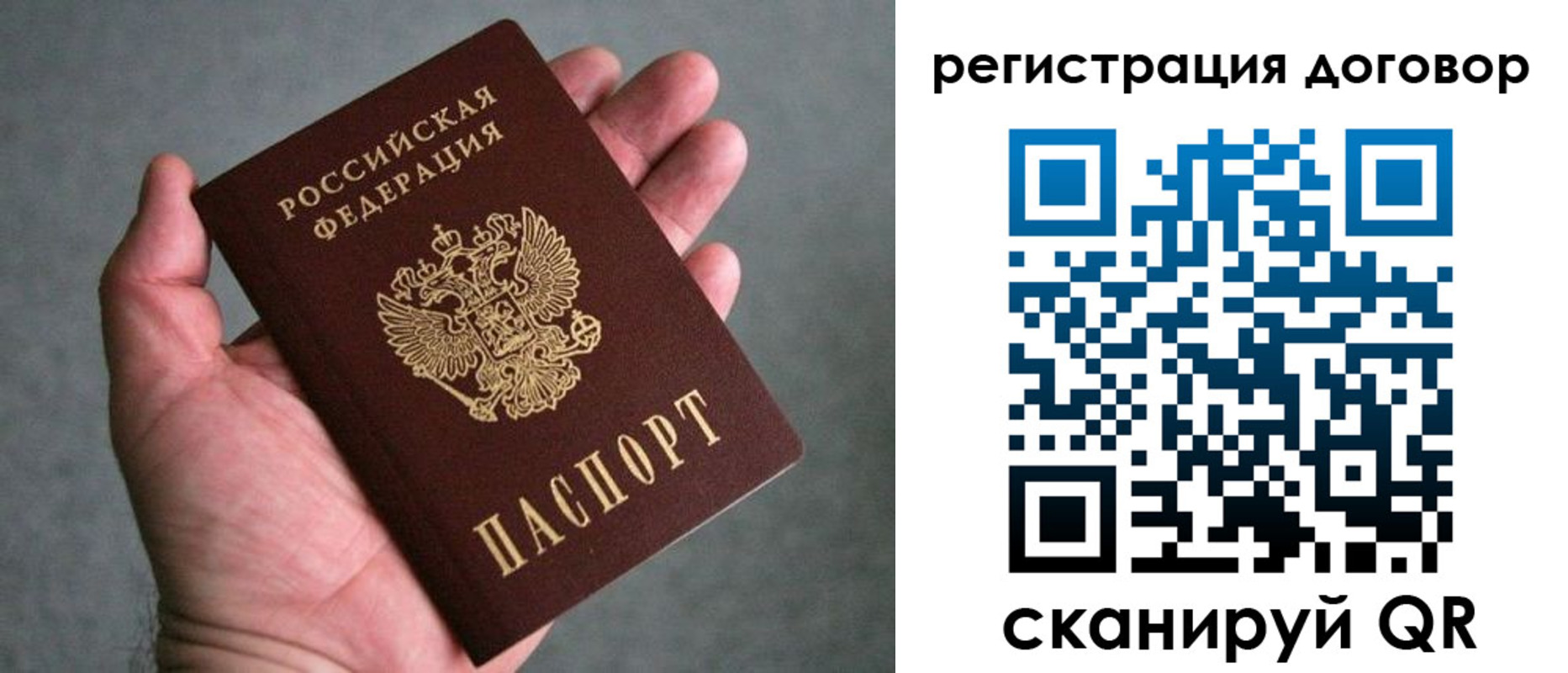 временная регистрация адрес в Туапсе